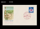 Nuclar,Science,FAST BREEDER ATOMIC REACTOR,Energy,Japan 1977 FDC,Cover