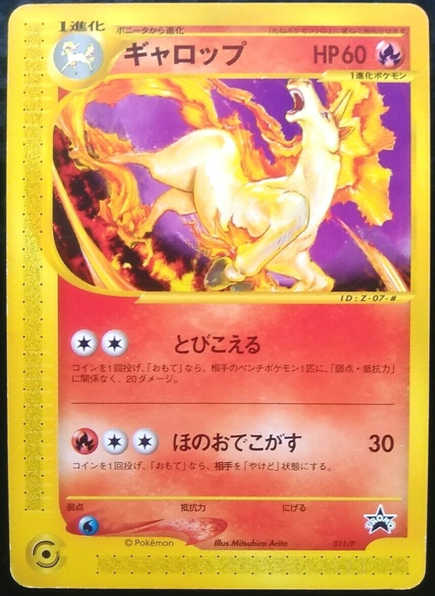 2010 ギャロップ RAPIDASH 011/080 ミラー psa10 2010 ギャロップ RAPIDASH 011/080 ミラー psa10 - メルカリ