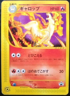 ⭐︎ PSA10 ⭐︎ ギャロップ 1997 RAPIDASH ⭐︎ PSA10 ⭐︎ ギャロップ 1997 RAPIDASH