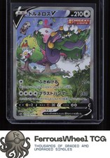 Tornadus V #79 Prices | Pokemon Japanese Silver Lance | Pokemon Cards