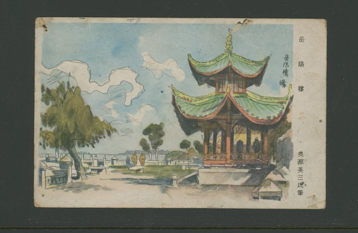 WWII Postal Card, Stationery Japanese Stamps for sale | eBay
