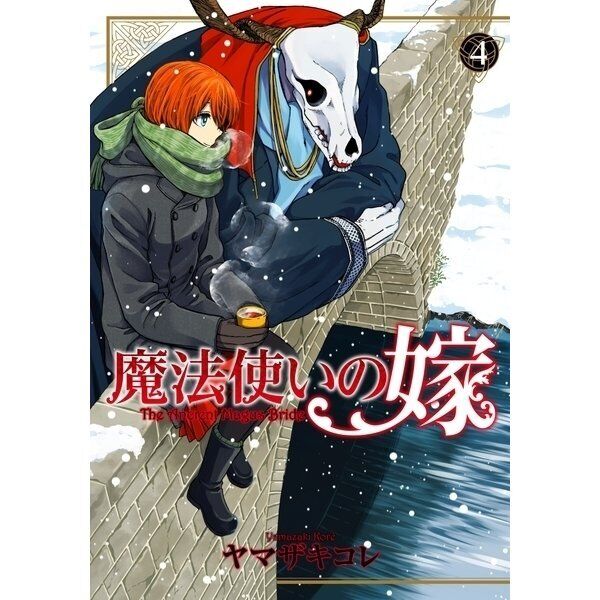 The Ancient Magus' Bride 18 comic Manga Mahoutsukai no yome Kore Japanese  Book