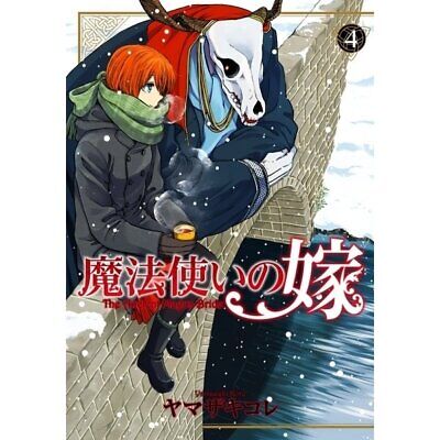 The Ancient Magus' Bride Mahou Tsukai no Yome Comic vol.1-19 Book Manga  Japanese