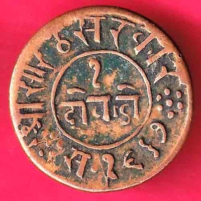 JUNAGADH STATE 1967 SORATH SARKAR ONE DOKDO RARE COIN #HP42 - Image 1 of 2