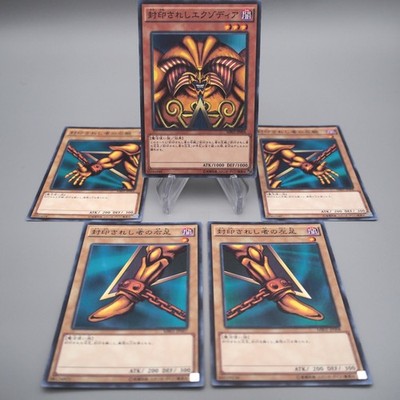 Yu-Gi-Oh Exodia the Forbidden One Millennium 5 Set MB01-JP004 MINT Japanese s747