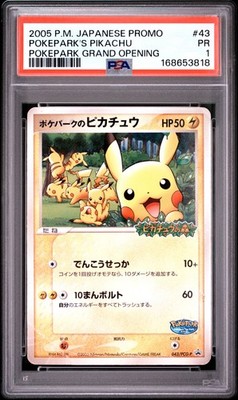 PSA6】 ポケパークのピカチュウ 超希少 pokepark pikachu PokePark's