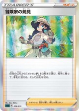 Adventurer's Discovery 015/019 SGG Gengar VMAX High Class Deck Pokemon Japanese