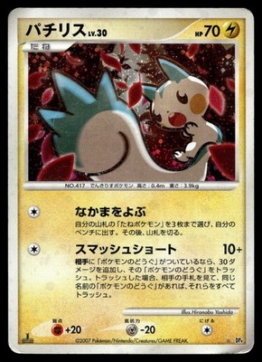 PACHIRISU DPBP#480 HOLO RARE DAWN DASH POKEMON JAPANESE