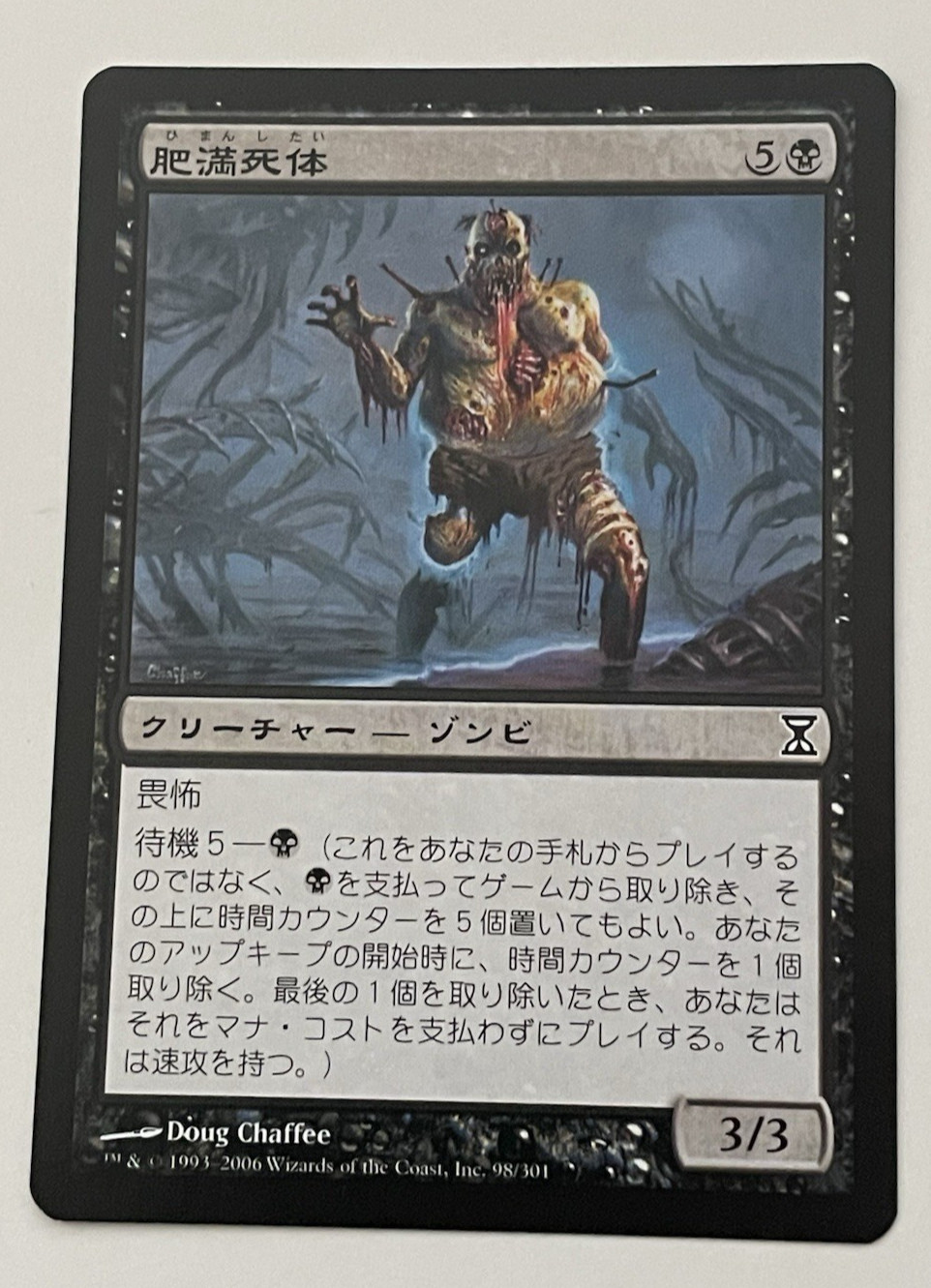 Time Spiral - Corpulent Corpse | Japanese Regular | Magic The Gathering MTG | NM