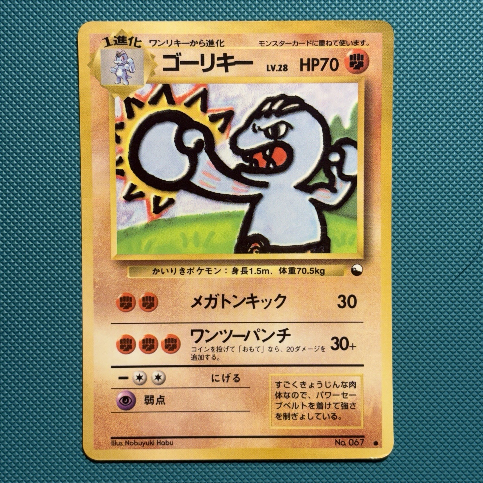 Pokemon Japanese Vintage Machoke Vending Machine Card Series 2 (Red) 1998 Habu