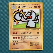 Pokemon Japanese Vintage Machoke Vending Machine Card Series 2 (Red) 1998 Habu