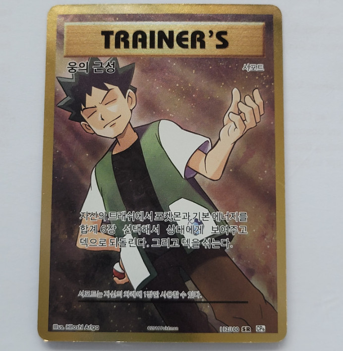 Pokemon Cards Brock's Grit Super Rare 112/100 SR CP6 EX/NM Korean