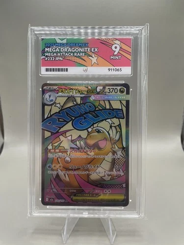 Mega Dragonite ex MAR - 232/193 - Mega Dream EX (JP) - Ace Mint 9 - Pokemon
