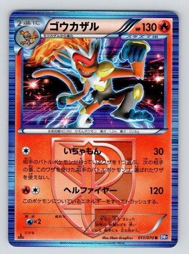 Skyla 076/070 Plasma Gale Full Art 1st ED 2012 Japanese Pokemon