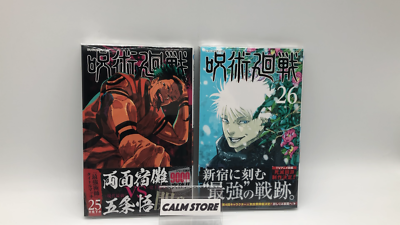 Jujutsu Kaisen Japanese Edition Comic x2 Set Vol 25, & 26 Brand