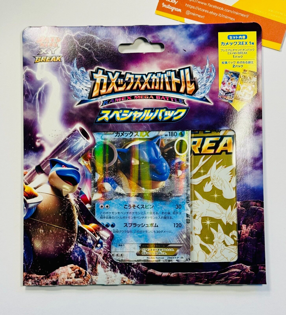 e カメックス（Blastoise）　020/029 1ED Blastoise :1ED [e 020/029](Starter Pack 
