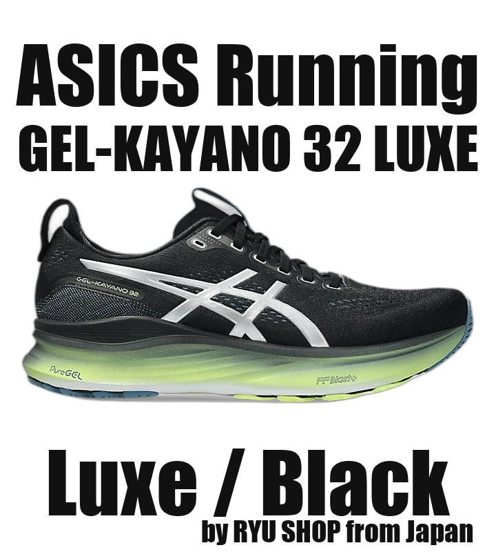 ASICS Running Shoes GEL-KAYANO 32 LUXE 1011C130.001 Luxe / Black