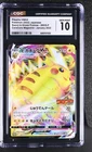 2022 POKEMON JAPANESE PIKACHU VMAX COROCORO MAGAZINE 265/S-P CGC 10 GEM MINT