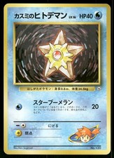 1998 Moderate Play Pokemon Misty's Staryu No. 120 Gym Heroes Japanese