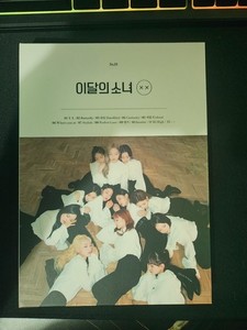 Loona Butterfly Album | eBay