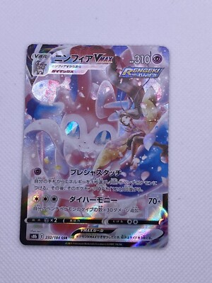 valerie pokemon card Absolutely love these cards! has such a cool character design. Valerie and Sylveon are the perfect pair and it shows so well with these amazing arts. This card is rlly allowing for easy handling and organization of your cards Pokemon Card Valerie's Sylveon VMAX