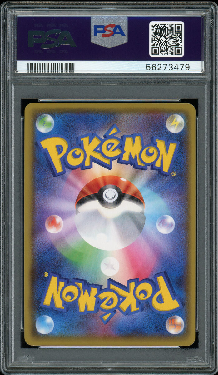 PSA 10 Japanese Pokémon Shiny Star V TOXTRICITY VMAX #315 PSA 10 Japanese Pokémon Shiny Star V TOXTRICITY VMAX #315