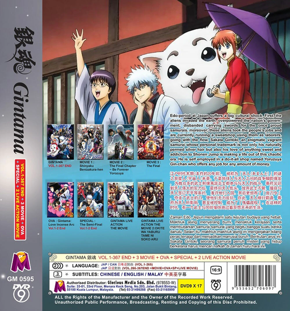 DVD ANIME GINTAMA Vol.1 367 End Movie OVA Special 2 Live