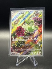 Sprigatito 075/073 Sv1a: Triplet Beat Holo (Japanese)