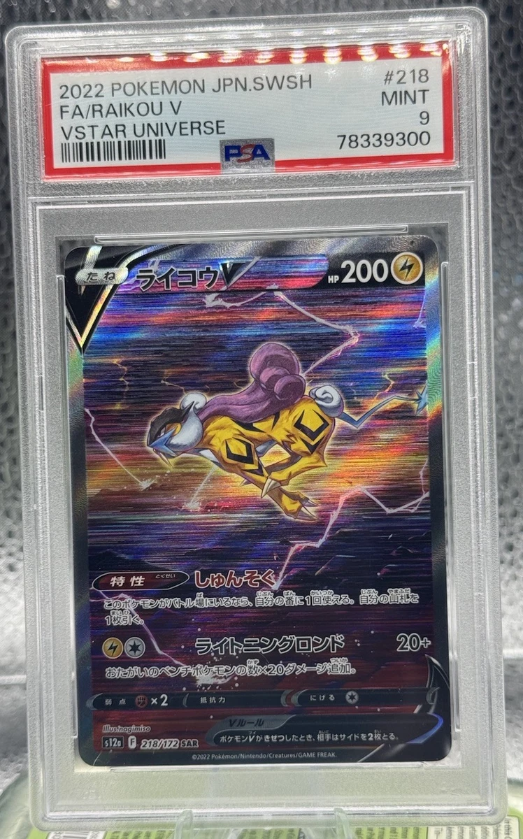 Raikou V 218/172 S12a: Vstar Universe for sale | eBay