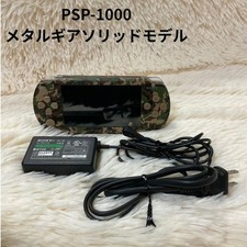 Rare Sony PSP-1000 Metal Gear Solid Edition Tested
