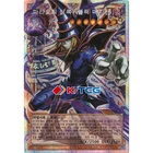 Yugioh LOCH-KR001 "Dark Magician the Pharaoh's Servant" (extended art) Prismatic