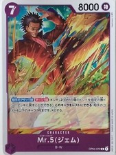 OnePiece Trading Card Game Gem OP04-072 R Japan #012
