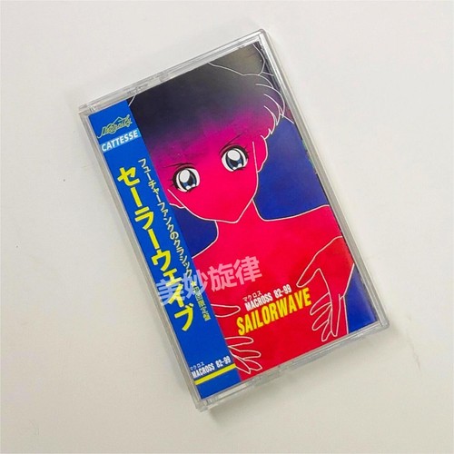 Limited Starlight Edition Tape MACROSS 82-99 Album SAILORWAVE Vintage Cassette - Picture 4 of 7