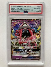 Tapu Lele GX #25 Prices | Pokemon Japanese 25th Anniversary Promo