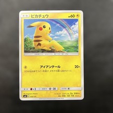 Pikachu 032/131 Smh: GX Starter Decks for sale | eBay