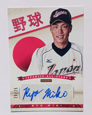 2013 Panini USA Baseball Box Set #1 RYO MIKI Japanese All-Stars Auto #25/25!