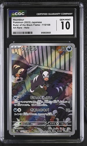 🌓🌗 CGC 10 Houndour 115/108 ART RARE HOLO Japanese Pokemon Card