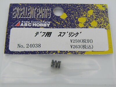 ABC Hobby Ball Diff Feder (1 Stück) - 24038