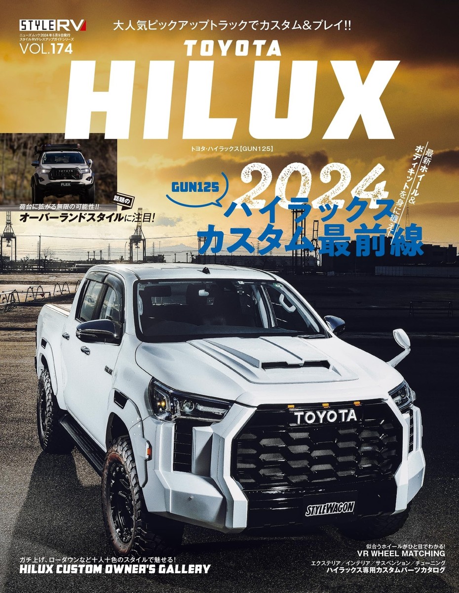 Style RV Vol.174 Toyota Hilux 2024 Book Japan RV Custom Guide
