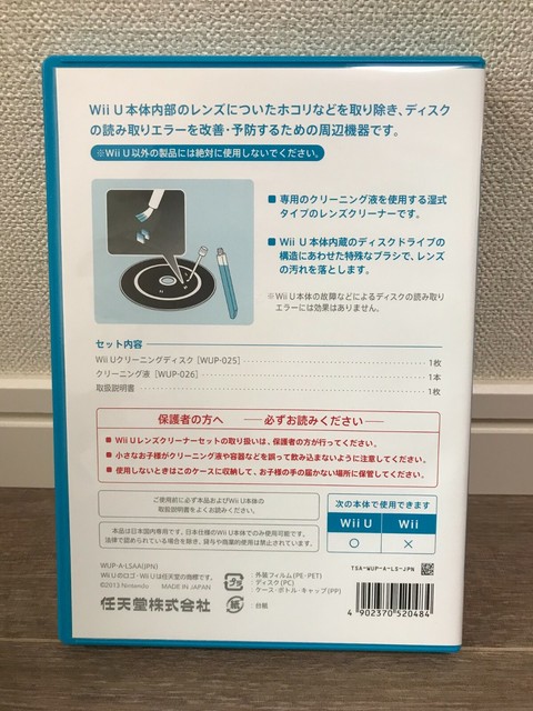 wii lens cleaning kit wii lens cleaning kit