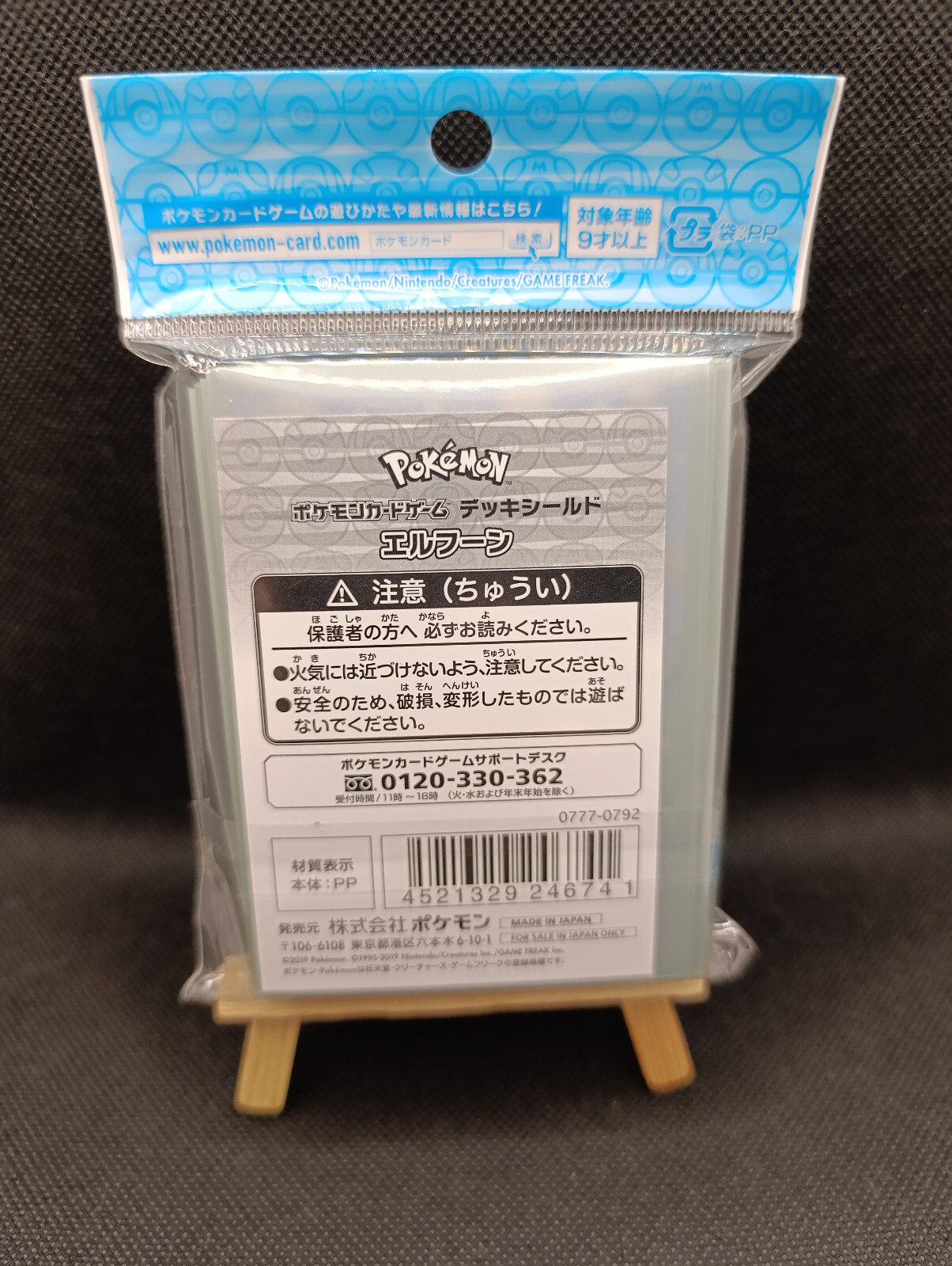 Thumbnail - Pokémon Double Blaze: Whimsicott 64 Hüllen Sleeves Japanisch Ovp