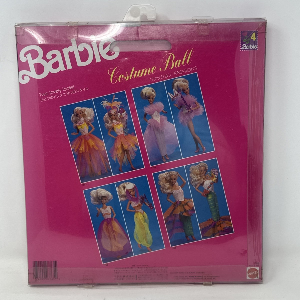 Vintage Barbie Costume Ball 2-Pack Fashion Set #7765 Foreign Issue