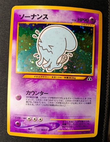 Pokemon Card TCG Woingenau No. 202 Japanese Holo Team Rocket Wobbuffet Yoshida