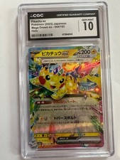 Pikachu ex 044/193 M2a: High Class Pack: Mega Dream Ex Holo Japanese