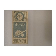 Vintage Japanese Monster Rock Paper Scissors Menko Card