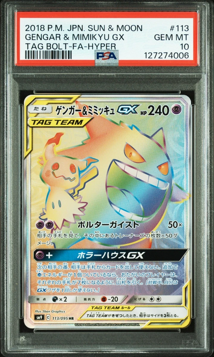 Gengar & Mimikyu GX 113/095 Sm9: Tag Bolt for sale | eBay