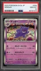 Pokemon Gengar 151 sv2a Japanese Holo #094 PSA 10 Gem Mint