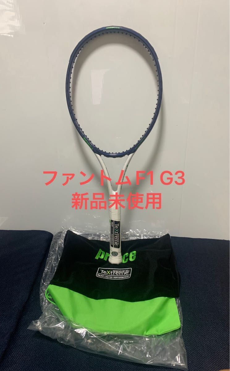 Prince Phantom F1 G3 Brand New | eBay Prince Phantom F1 G3 Brand New | eBay