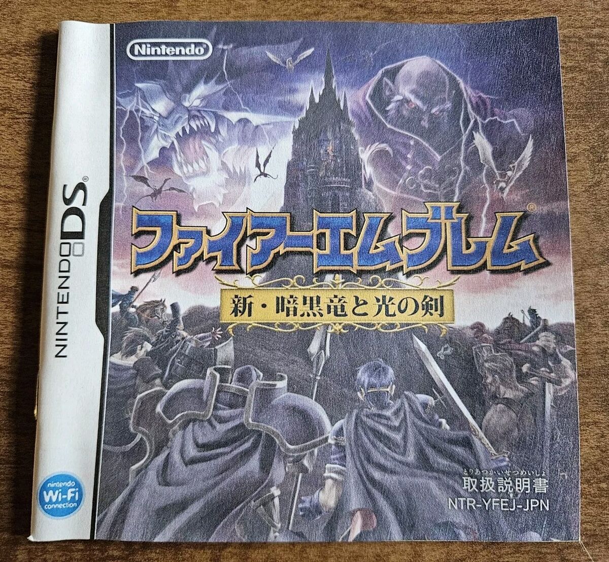 Fire Emblem Shadow Dragon Nintendo DS Japanese Version Fire Emblem Shadow Dragon Nintendo DS Japanese Version