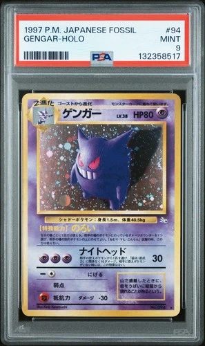 PSA 9 Gengar - Holo - 094 - Fossil Expansion Pack - Japanese - Pokemon